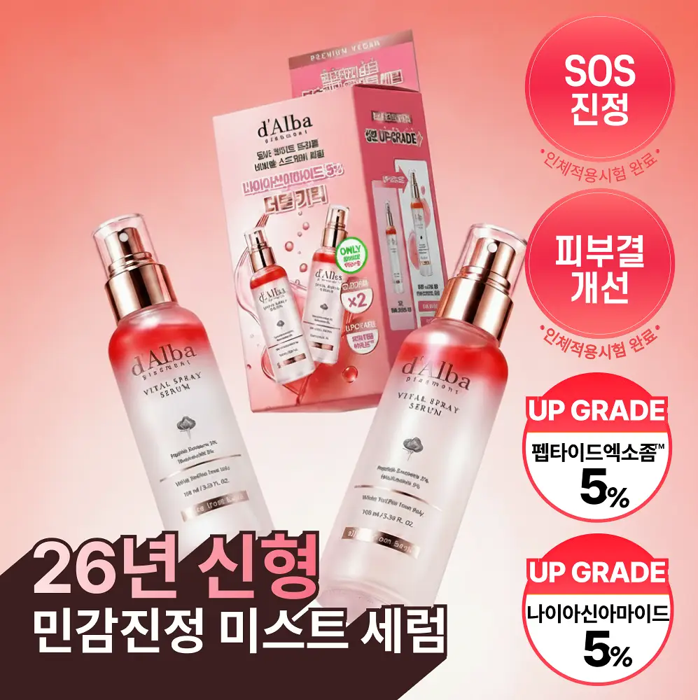 [26년 신형/진정결광] 달바 바이탈 스프레이 세럼 나이아신아마이드 5퍼센트 100ml 더블기획